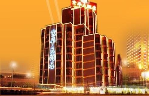 Hilford Hotel شيامن المظهر الخارجي الصورة